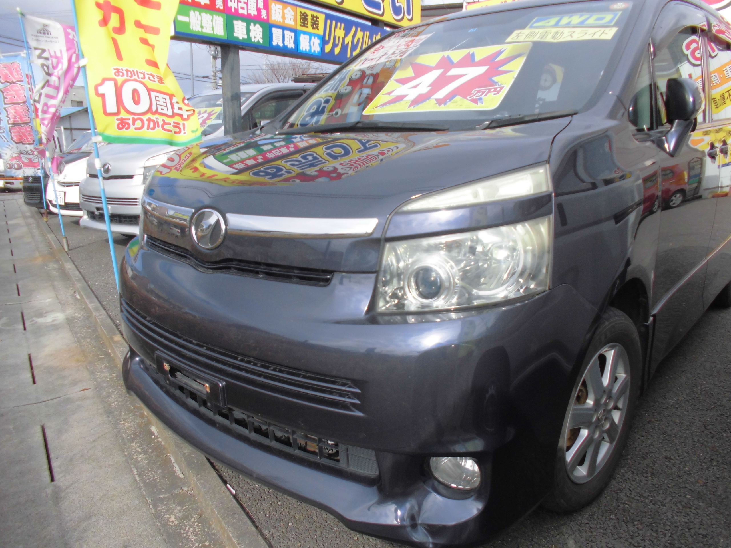 <トヨタ ヴォクシー>価格 47万円