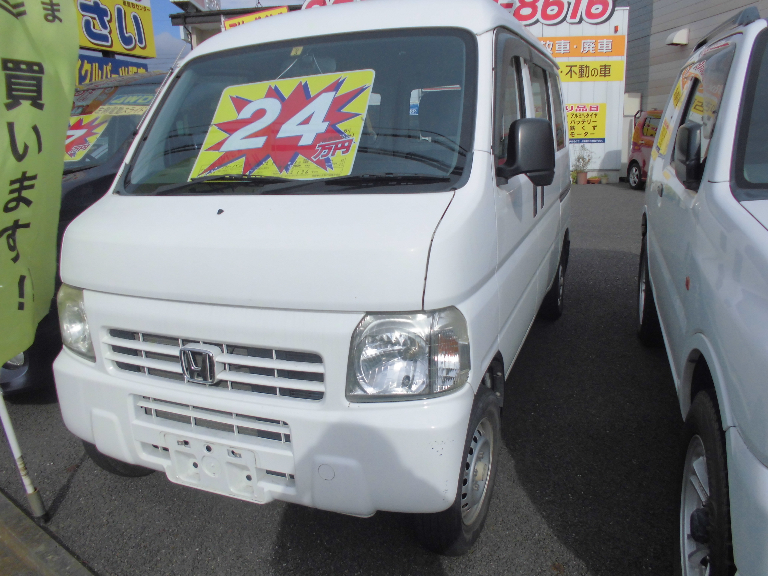 <ホンダ アクティ>価格 24万円