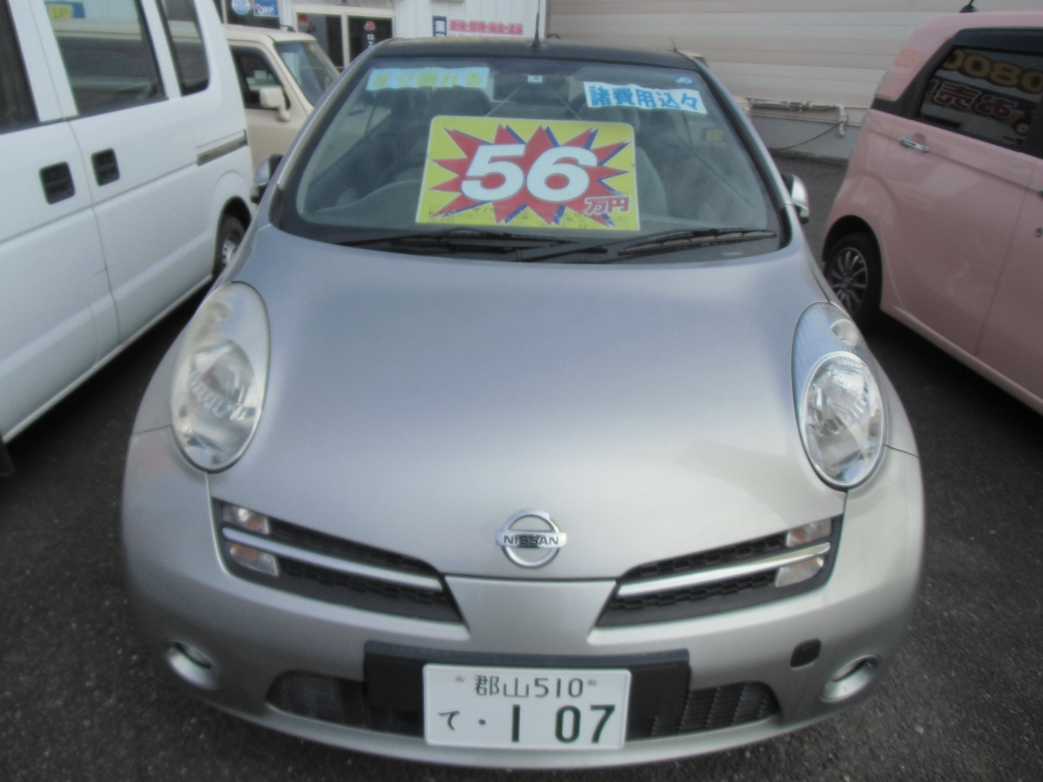 ＜日産 マイクラ＞価格 56万円