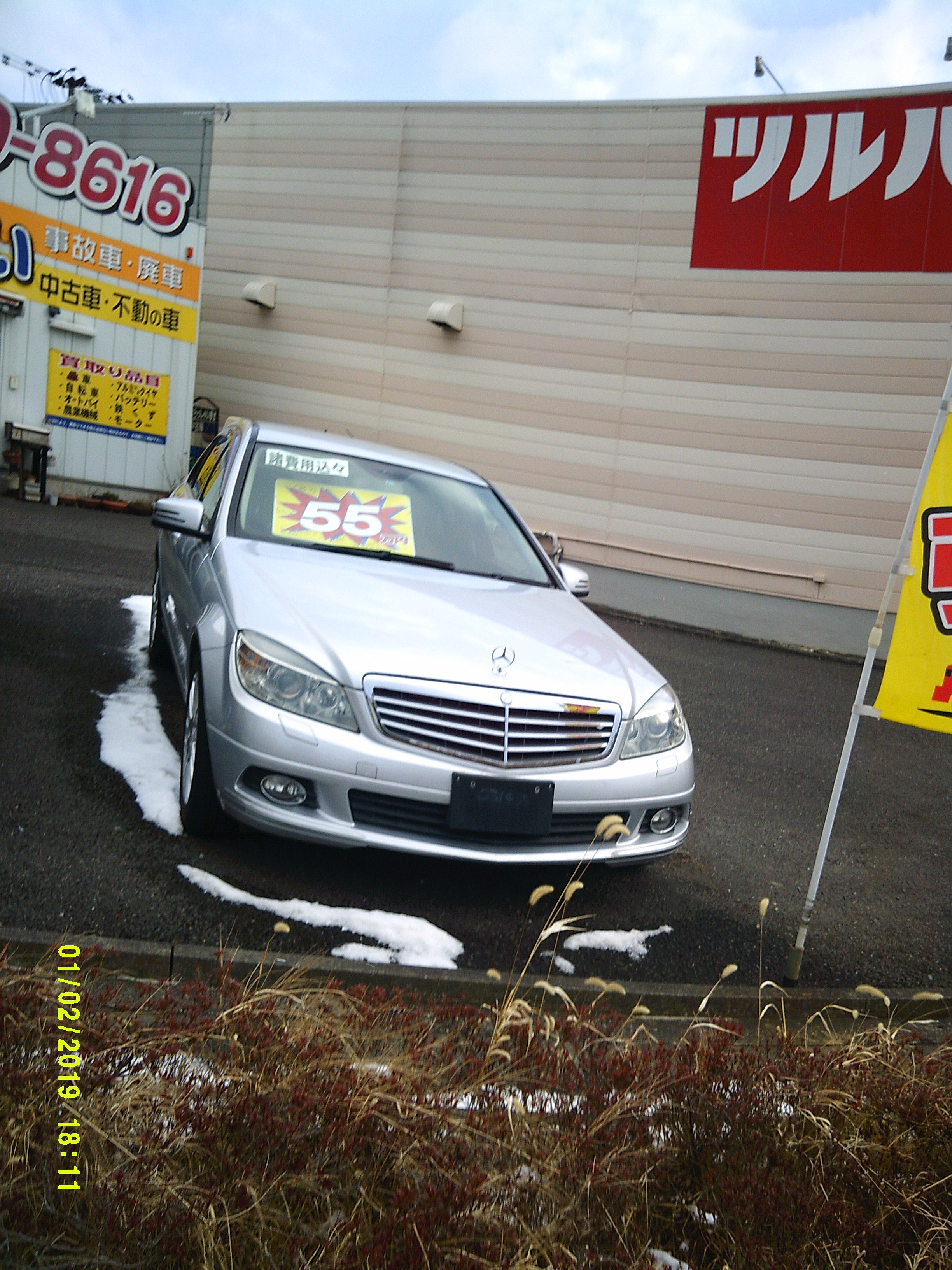 中古車情報